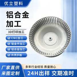 铝合金加工高精度cnc加工铝合金不锈钢加工精密非标五金零件加工
