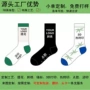 定制小单男女休闲运动袜