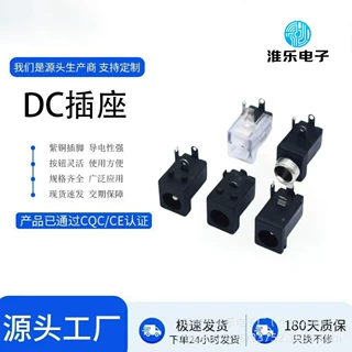 DC-005M电源插座带螺纹全铜DC-005插件3脚卧式 电源母座5.5x2.1