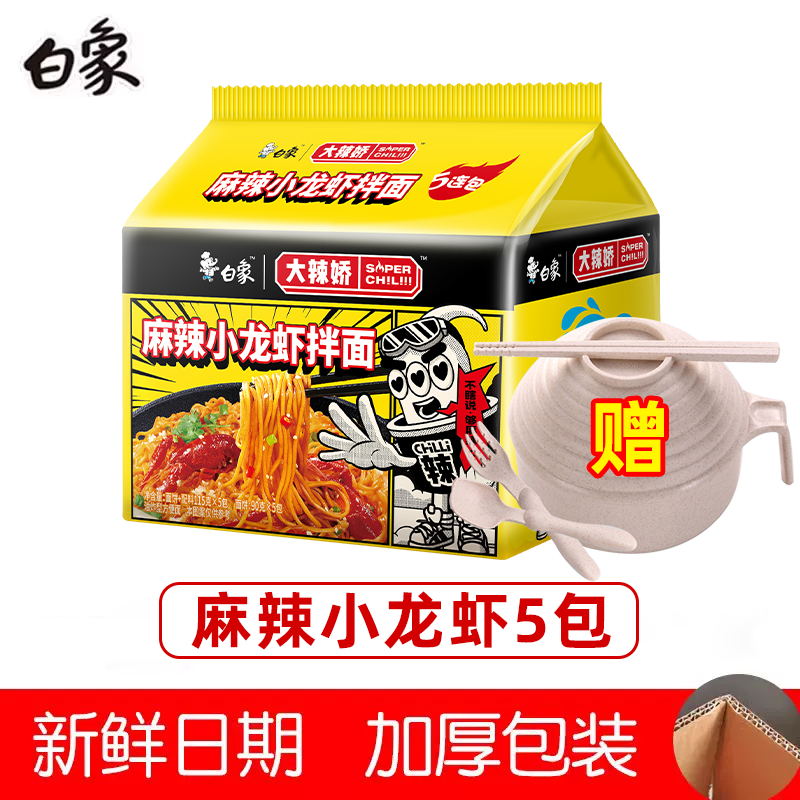 [5개입] 매운 가재 국수 (보너스: 그릇 2개 + 젓가락 + 숟가락 + 포크).