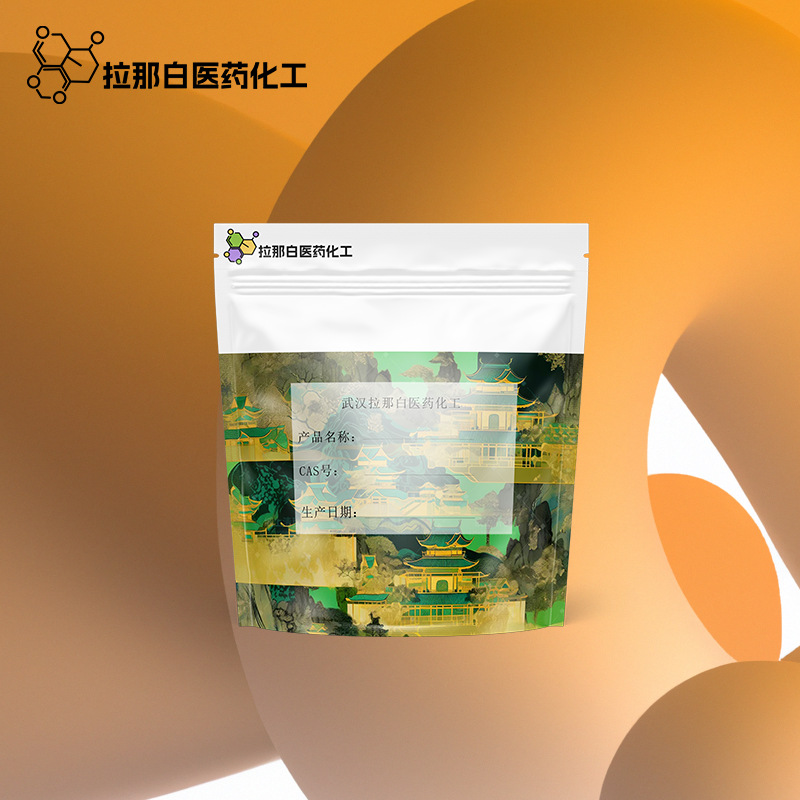 腰果酚 501-24-6 淡黄色99%工业级环氧树脂固化剂涂料助剂现货