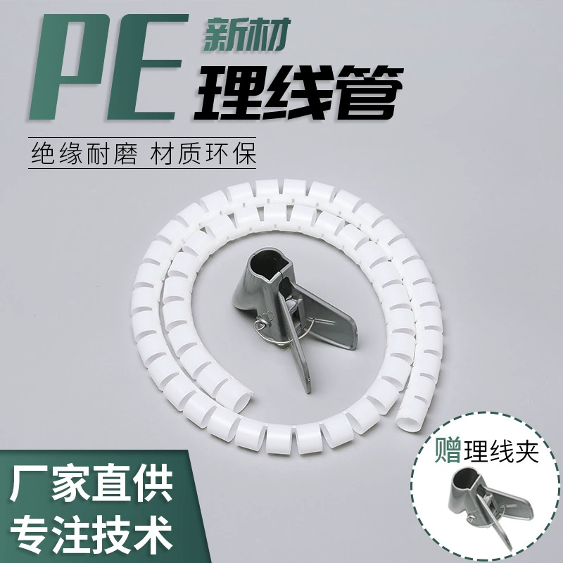 22 мм Проволочная втулка Проволочная Связка с компьютерным прибором Обмоточная трубка Устройство для пучка проводов Офисная Бытовая труба Спелая оберточная труба