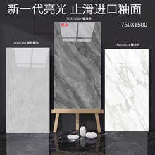 广东佛山新一代亮光 止滑进口釉面750x1500防滑地砖灰色瓷砖