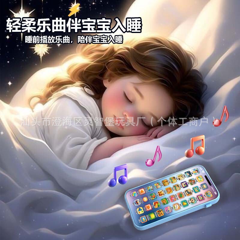 可充电仿真宝宝手机玩具早教故事音乐婴儿童电话机男女孩投影玩具|undefined