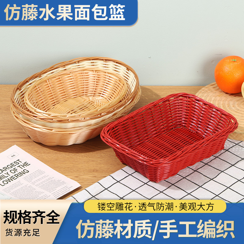 藤编织水果蔬菜收纳篮厂家糖果零食家居杂物收纳篮 摆件篮批发