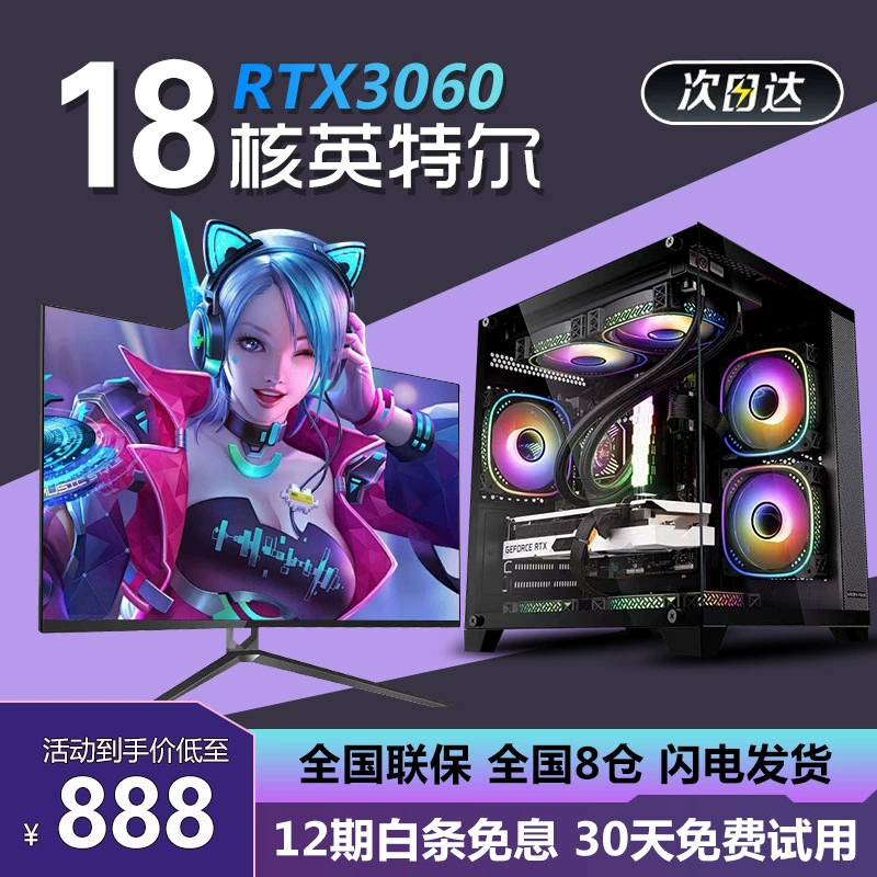Core i7i9 e -sports desktop 4060 computer console Black God diamond display office assembly computer