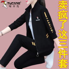 啄木鸟品牌2025运动装套装女春秋2025春季新款三件套名牌中年妈妈