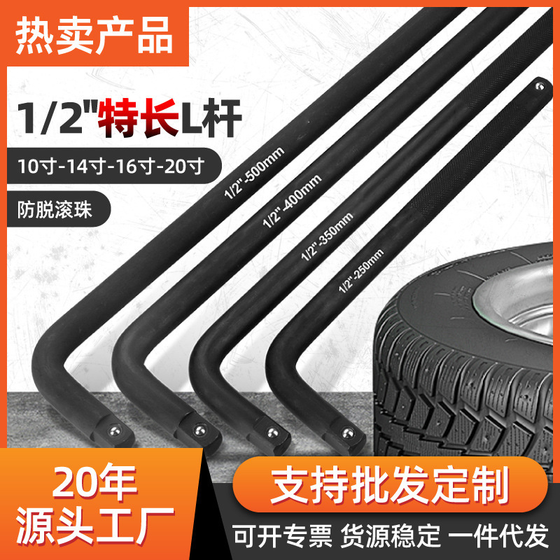 大飛1/2ソケット延長ロッド3/4電動空気圧接続ロッド多機能手動加力ロッド延長ロッドツール|undefined