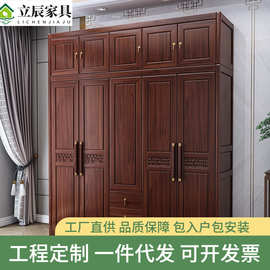 乌金木全实木衣柜卧室原木新中式五开门收纳储物柜家用实木大衣橱