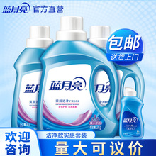 蓝月亮洗衣液8.16斤装洁净薰衣草2kg+1kg*2+80g洗衣液整箱批家用