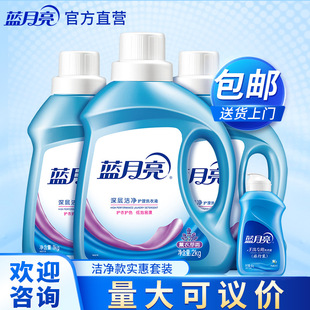 Blue Moon Laundry Detergent 4.08kg Pack Clean Lavender 2Kg+1Kg*2+80G Laundry Detergent Full Box Batch for Home Use