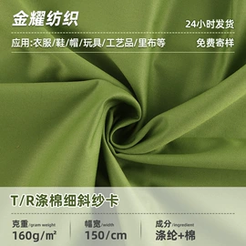 纱卡;涤棉混纺;帆布