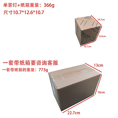Fog lamp: pole fog lamp combination set