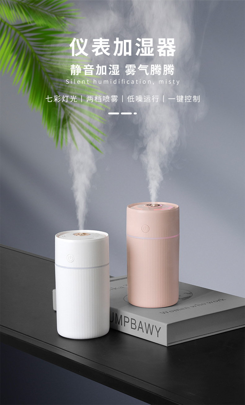 仪表加湿器_01.jpg