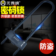 無畏懼密碼鎖玻璃門鎖防剪u型鎖雙開雙門推拉門防盜鎖插鎖商鋪鎖