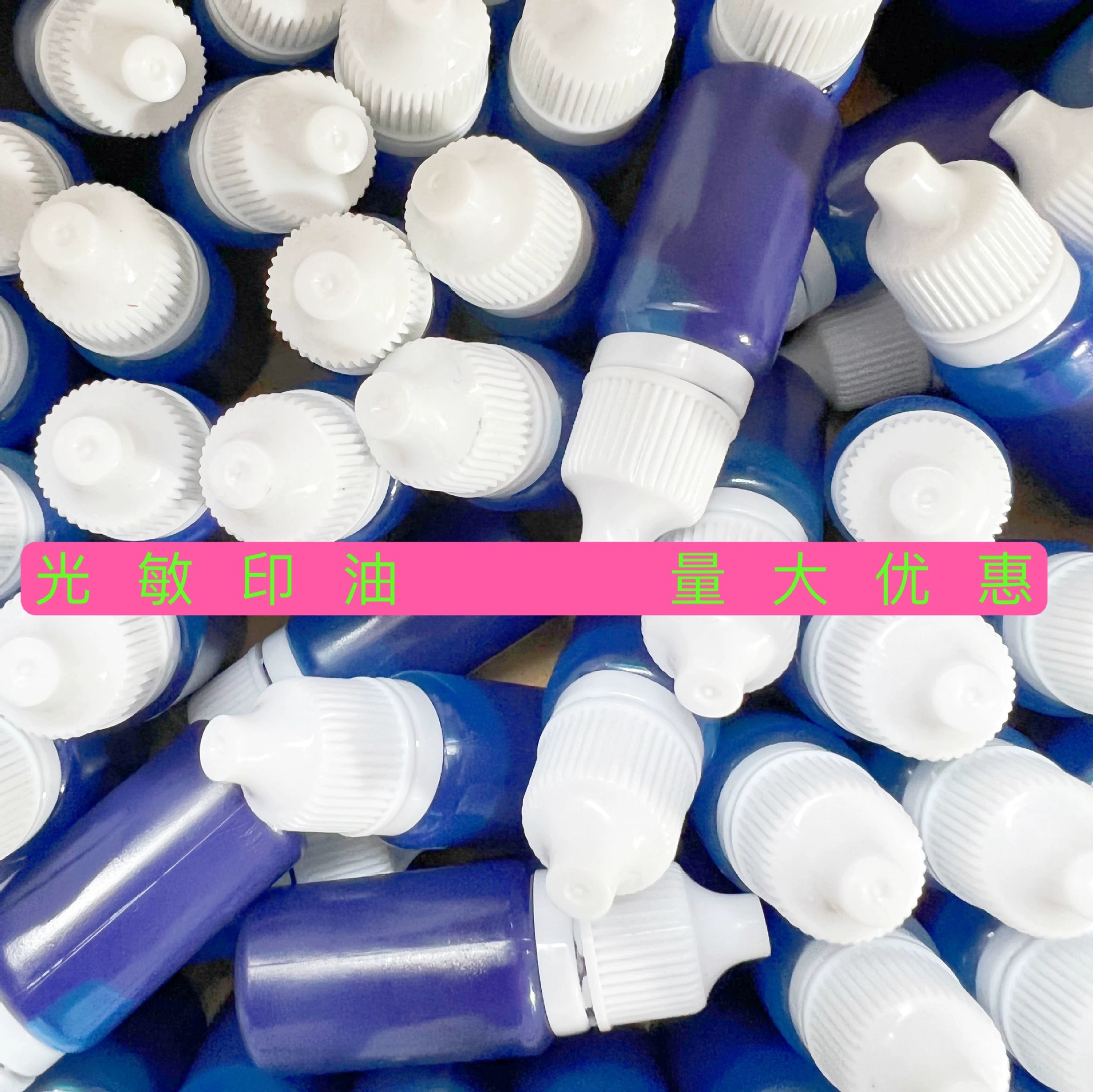 [Деньги электронной коммерции] (10 мл) Yinde хорошие светочувствительные чернила синие чернила с уплотнением подарок для наполнения маленьких бутылок