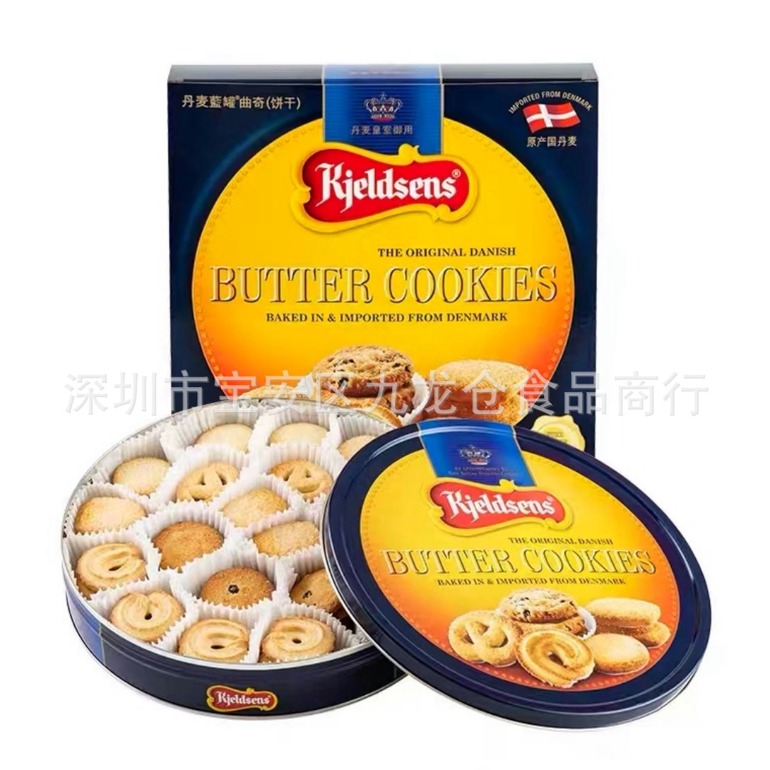 批发 丹麦进口蓝'罐曲奇饼干454g黄油饼干年货礼盒新年伴手礼零食