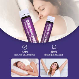 低价拿样胶原蛋白三肽安睡饮深度睡眠 氨基丁酸茯苓酸枣仁晚安饮