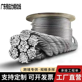 钢绞线;钢丝绳;其他线材