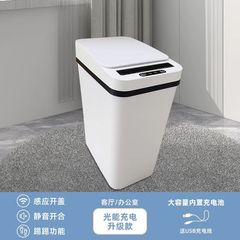 クリエイティブ光エネルギー無充電知能誘導ゴミ箱家庭用リビングキッチン電動収納足蹴りロゴ