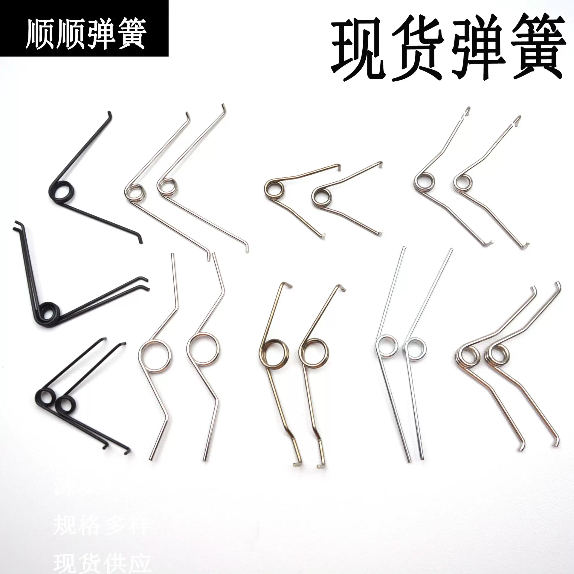 V型簧修枝剪刀弹簧通用配件园艺剪用摘果剪果树剪羊毛剪盆景