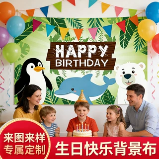 卡通风印花生日挂布 儿童主题派对背景 生日装饰挂布跨境定制