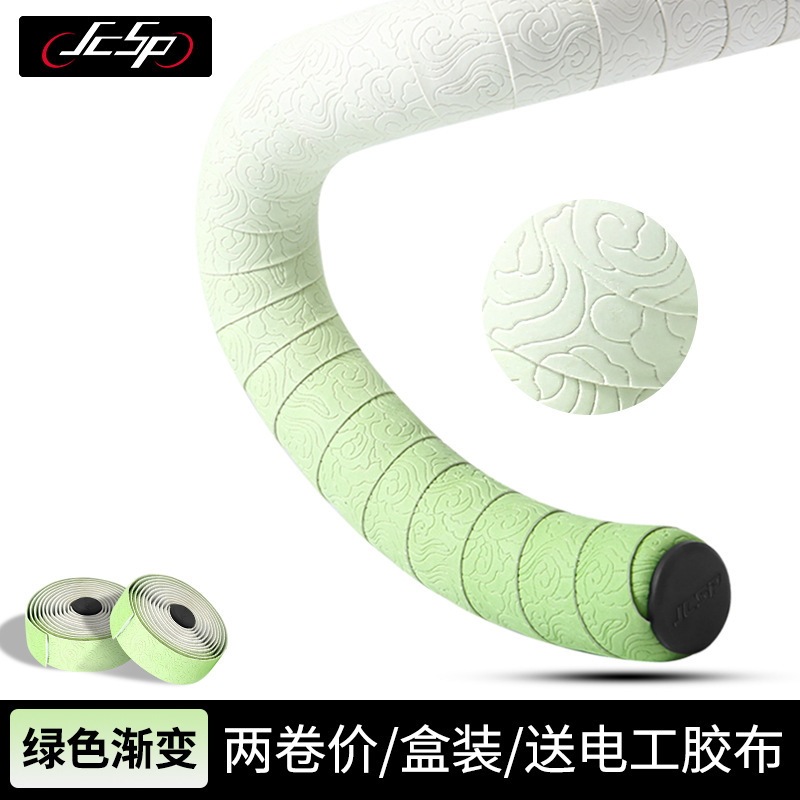 JCSP云纹把带公路自行车舒适防滑硅胶避震吸汗死飞把带超轻缠绕|undefined