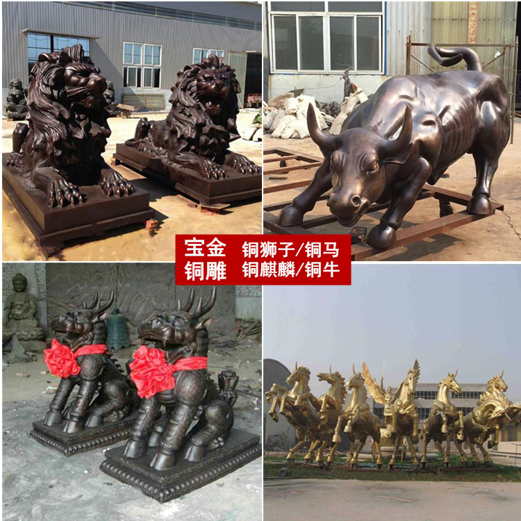 铸铜动物雕塑123456米大型铜牛铜马铜狮子铜麒麟纯铜动物雕塑可定