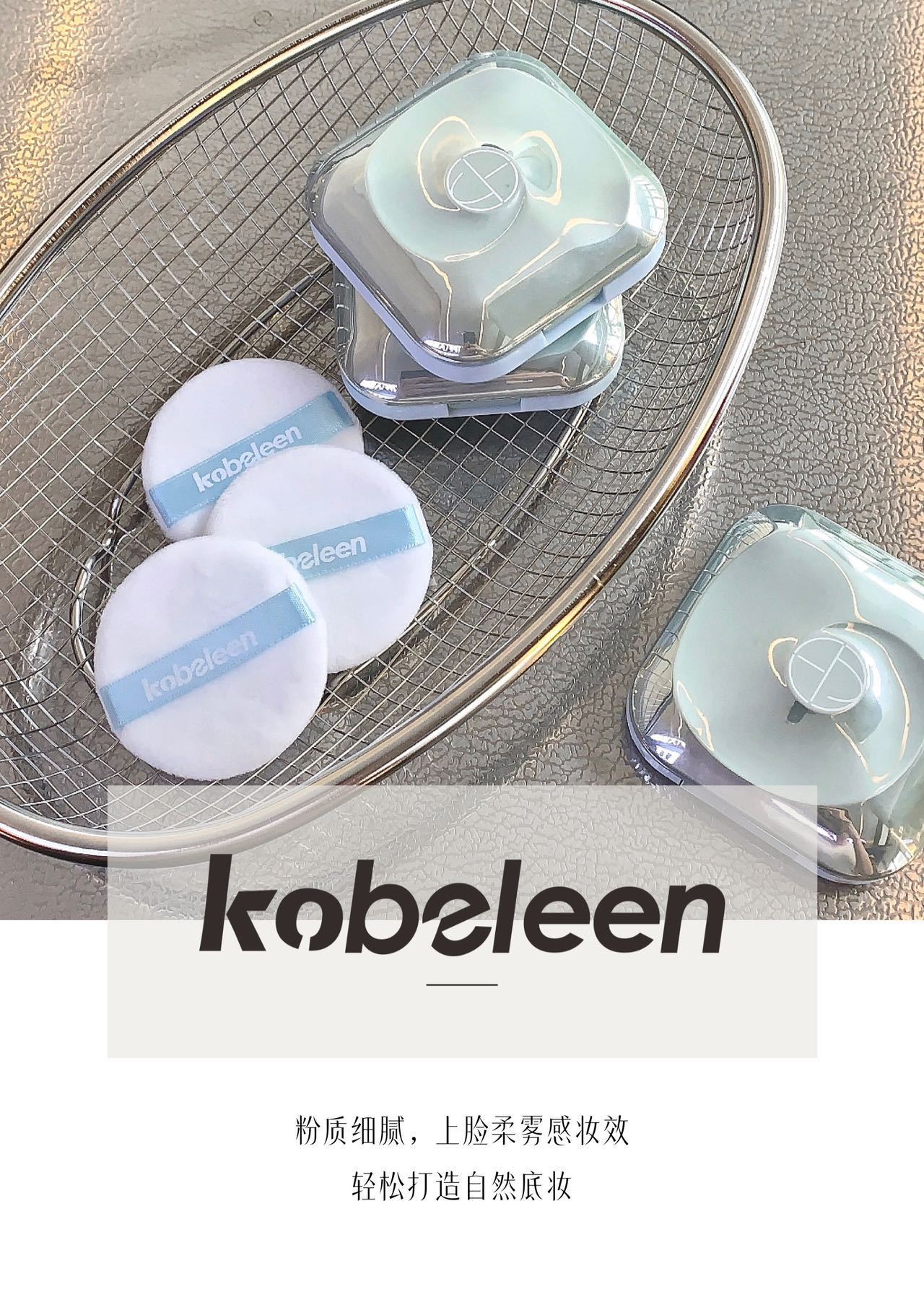 kobeleen's refreshing, lightweight setting powder compact offers long-lasting coverage, oil control, water and sweat resistance, and is not prone to smudge Application Scenario