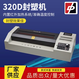 热收缩包装机;过塑机;覆膜机