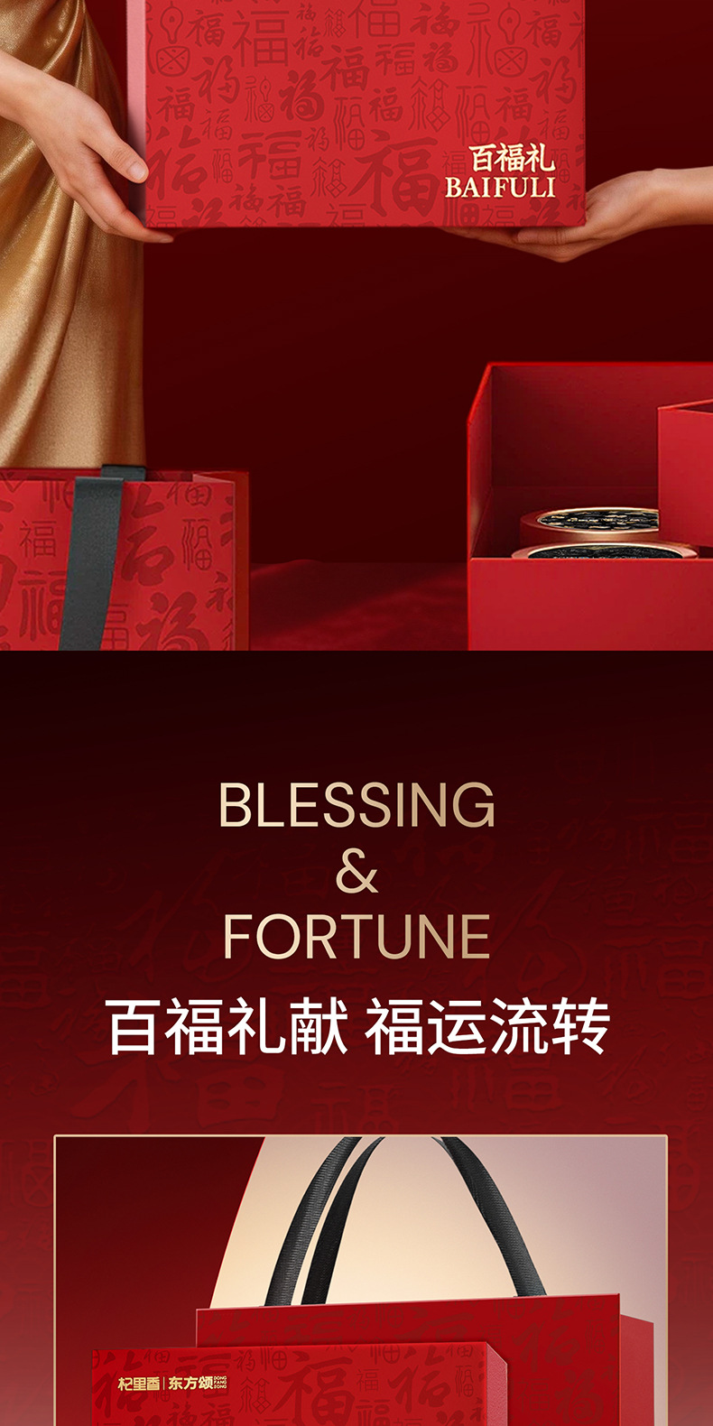 Dongfang Song 345g Eight Treasure Herbal Gift Box American Ginseng Black Goji Dendrobium Chenpi Ophiopogon preparation