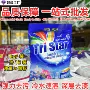去油清洁速溶酒店小袋