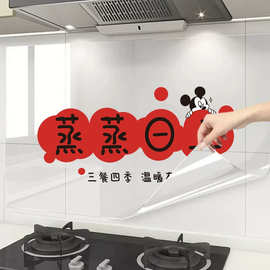 乔迁厨房防油防高温贴纸静电墙贴灶台油烟机瓷砖墙面防火贴膜墙