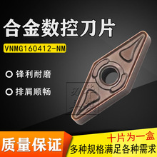 株洲硬質合金塗層數控菱形車刀片 YBG105 VNMG160412-NM