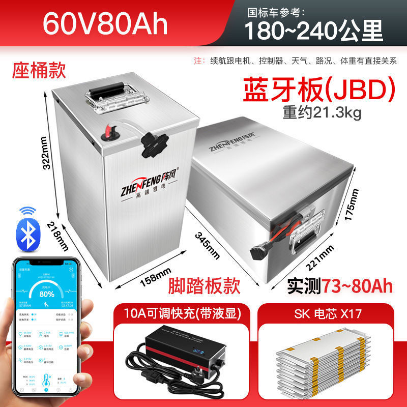Auto Parts and Accessories: Diàndòngchē 72V/60V/48V Lithium - 60v-80ah-sk-bluetooth-10a-adjustable-charger