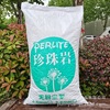 Free shipping a generation of dust-free gardening, hard perlite, soil-free cultivation, seedlings, seedlings, 3-6 mm 60 liters