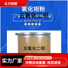 现货氧化钽粉末高纯五二钽超细纳米钽粉99.99%科研用高纯度氧化钽