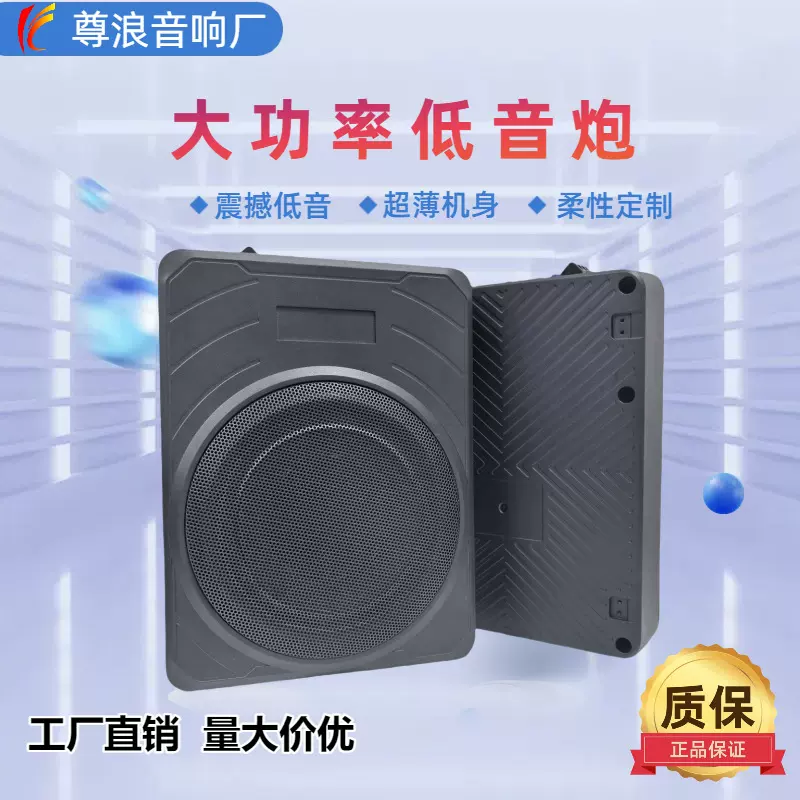 汽车音响低音炮定制超薄车载音箱10寸超重低音大功率有源音箱