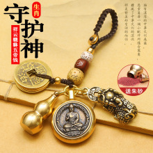 黄铜十二生肖本命佛守护神旋转钥匙扣汽车挂饰件貔貅转运吊坠