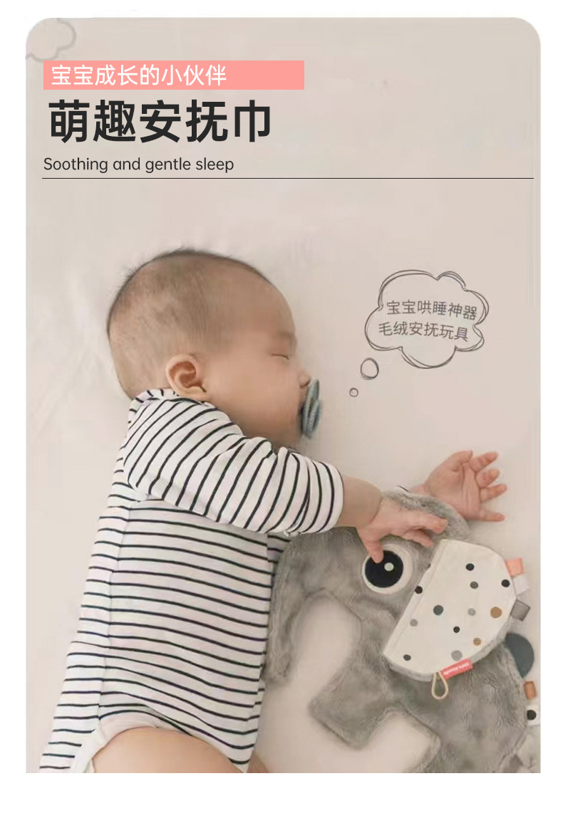 大象安抚巾详情_05