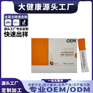 益生菌胶原蛋白肽y-氨基丁酸固体饮料百香果味冲饮青少年 OEM