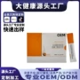 固体青少年氨基丁酸百香果饮料