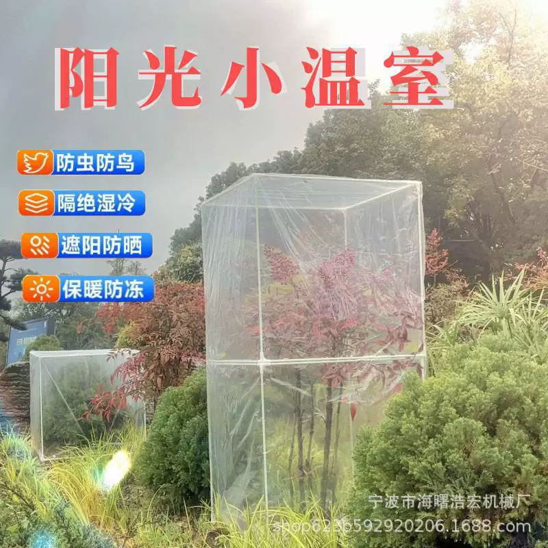 (Та же низкая цена) Теплоизоляционная комната для растений