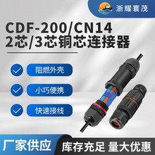 ��ˮ���ӣ�CDF-200/CN14����ȫ��������2/3о����10о��ˮ������