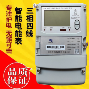 ��Ʒ���K늱�DTSD71������������DTSK71-Z�����ľ��๦��늱�