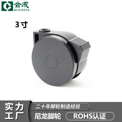Manufactor Supply 3 furniture Castor Flat Screw rod Heavy Duplicator nylon Universal wheel Cong