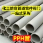 排污定制化工防腐排水管