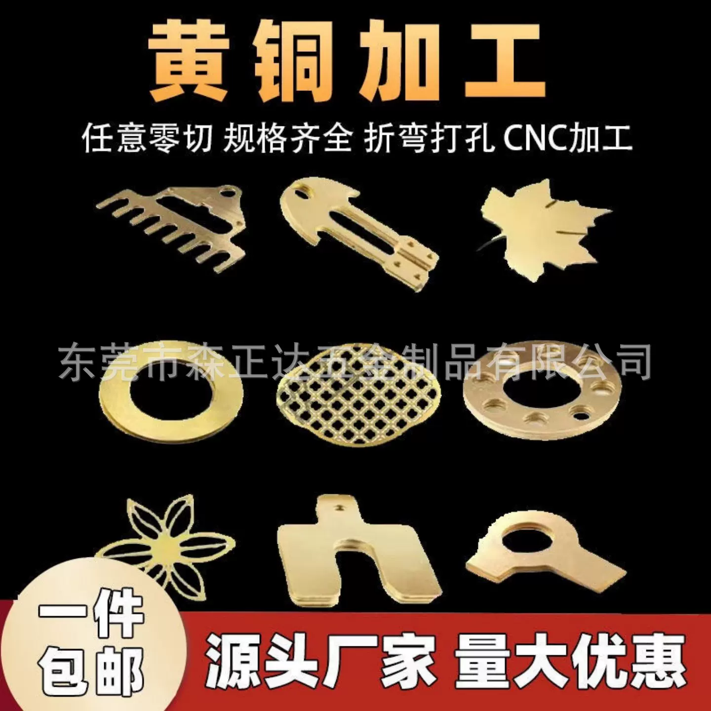 黄铜板激光切割垫片垫圈工艺品0.05~10mm 黄铜板h65h62圆片加工