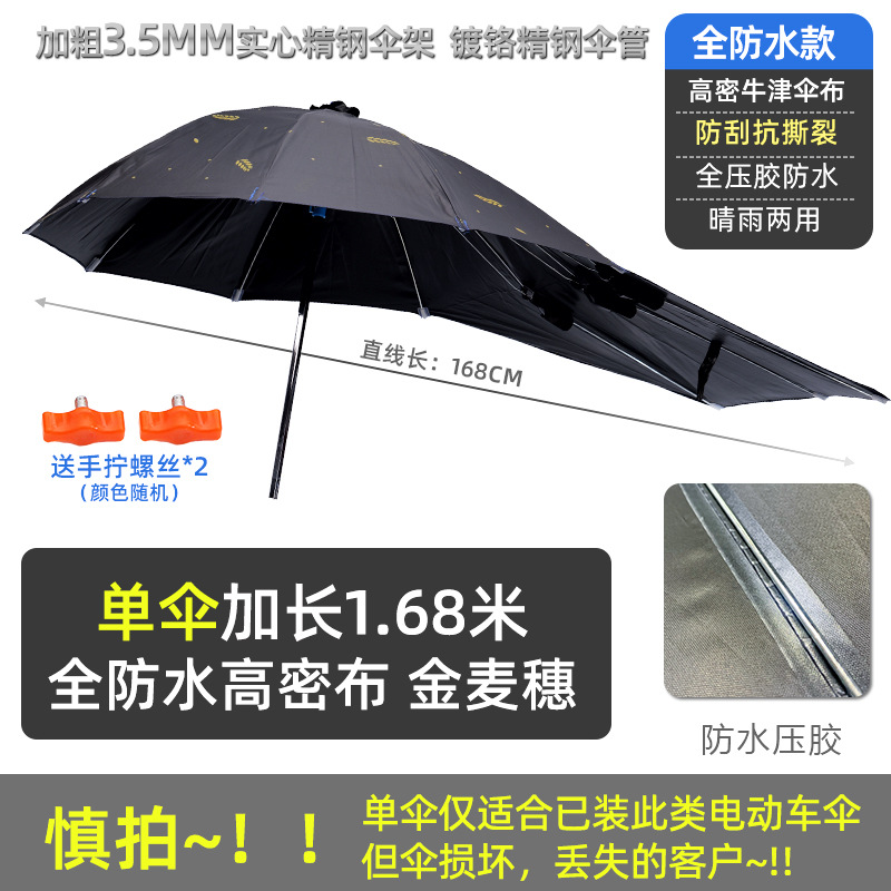 Motuoche – Sunshade, Folding Rain Elektromobil üçün ön şüşə çətiri (günlük) - waterproof-encrypted-thickened-168-black-glue-golden-wheat-single-umbrella