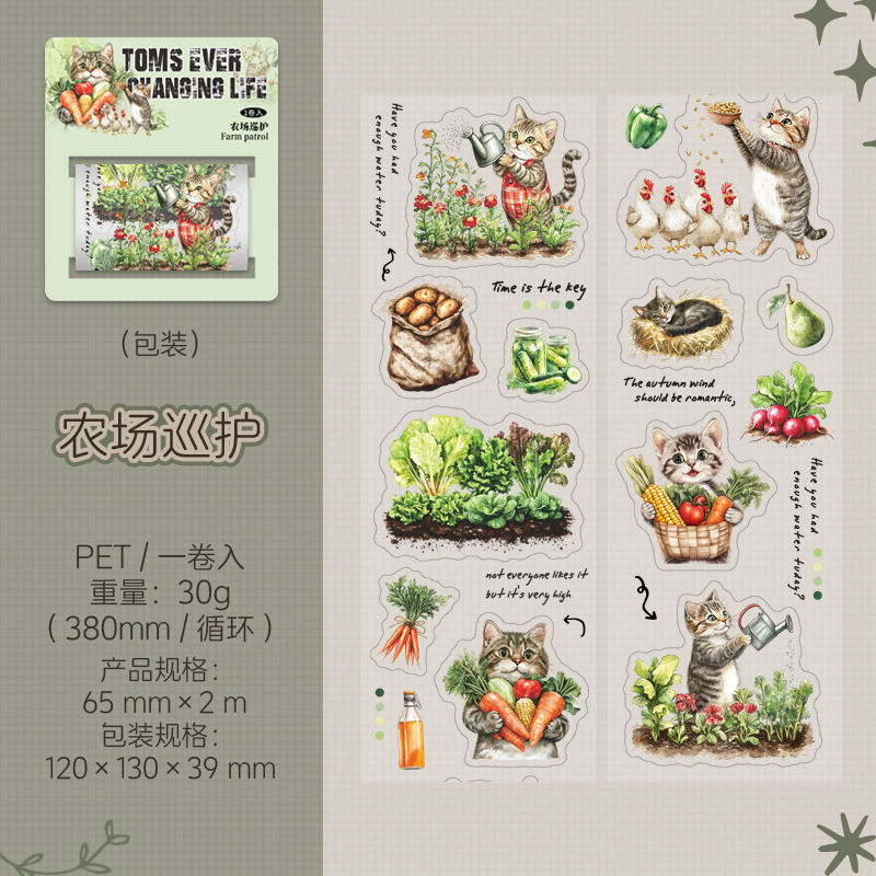 番茄酱少女PET胶带 汤姆的百变生活系 猫主题造景模切手帐diy贴纸|undefined